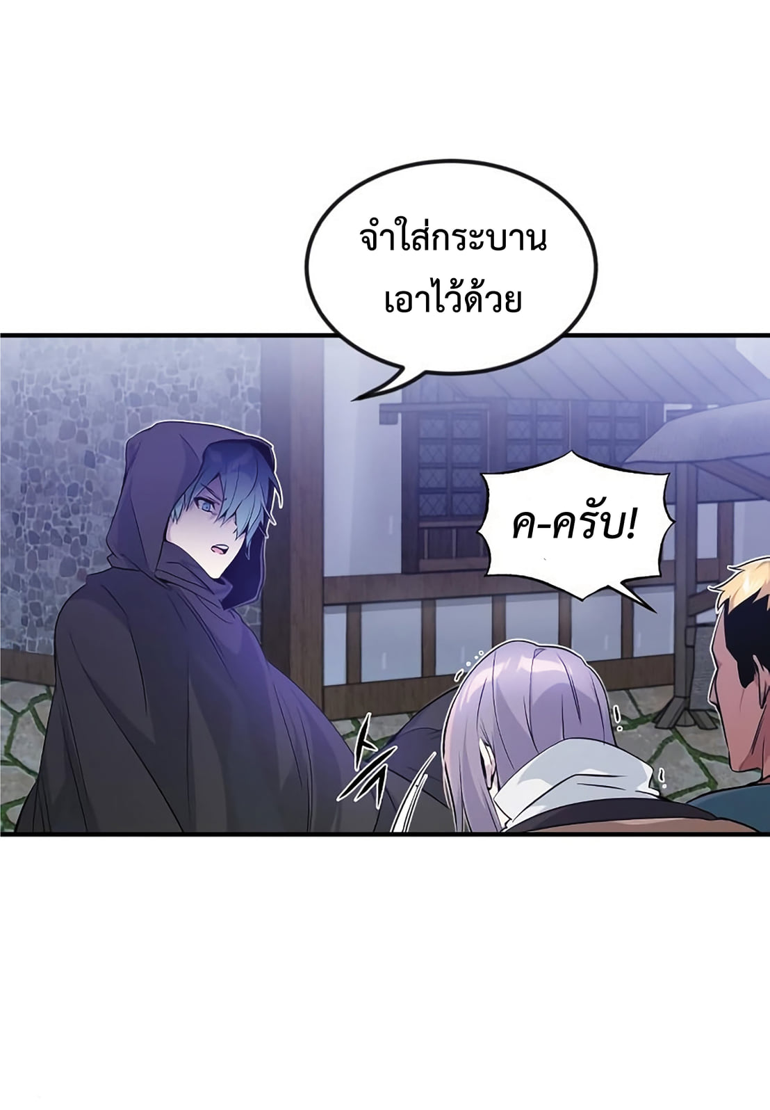 The Dark Magician Transmigrates After 66666 Years ตอนที่ 5 หน้า 98