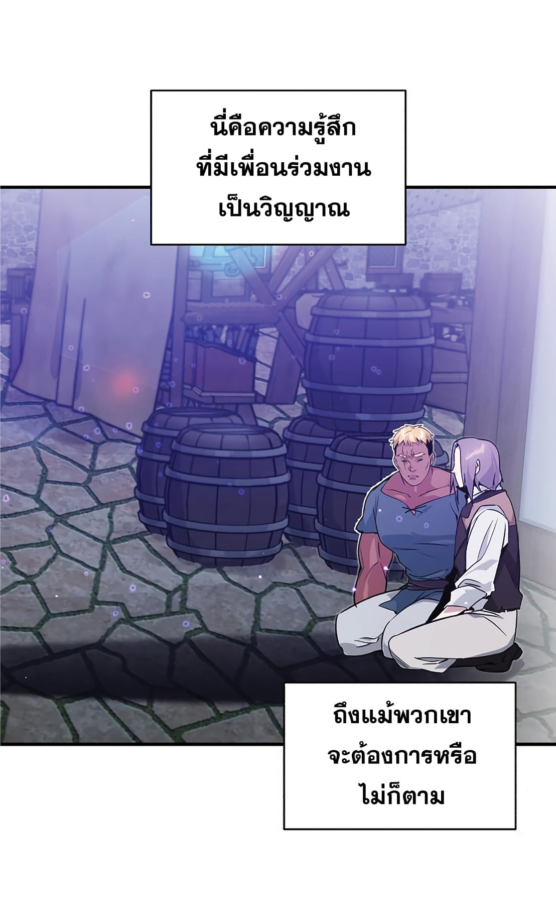 The Dark Magician Transmigrates After 66666 Years ตอนที่ 5 หน้า 99