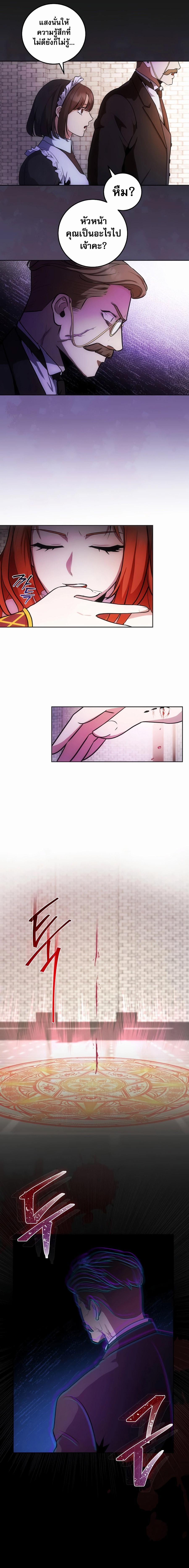 I Became the Youngest Prince in the Novel ตอนที่ 5 หน้า 10