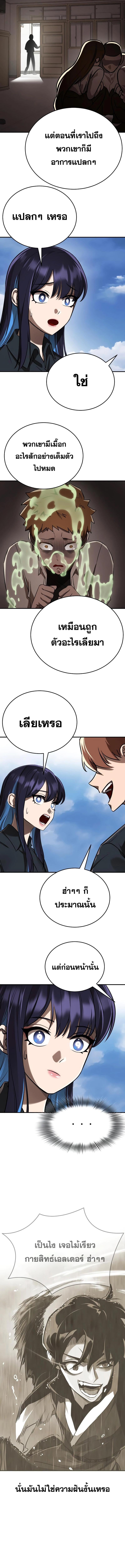 Reincarnation Path of The Underworld King ยอมรา ผู้พิพากษาจากนรก ตอนที่ 5 หน้า 10