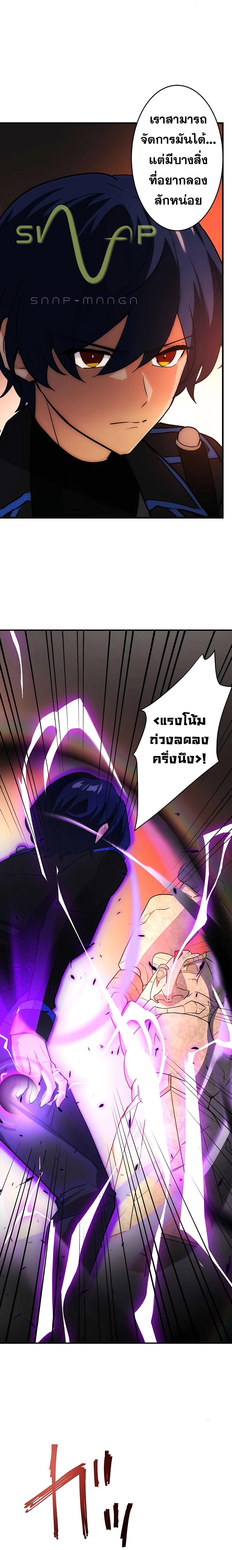 Hidden Class Gravity User เป้าหมายครั้งที่ 2 ต้องเป็นสุดยอดผู้แข็งแกร่งด้วยคลาสลับ ตอนที่ 5 หน้า 10