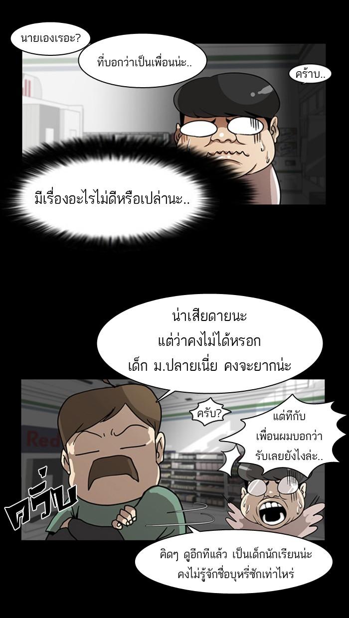 Lookism ตอนที่ 5 10