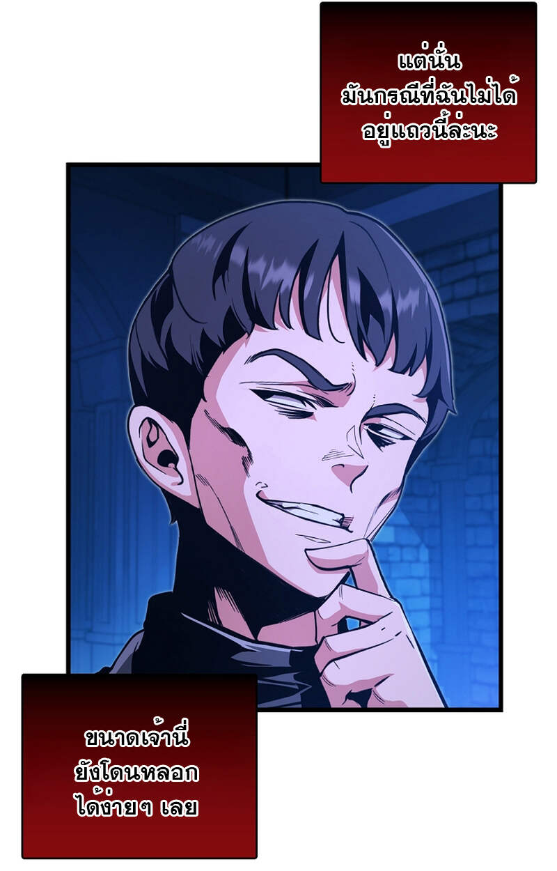 Fated to Be Loved by Villains โชคชะตากำหนดให้สาวๆตัวร้ายมารักฉัน ตอนที่ 5 หน้า 10
