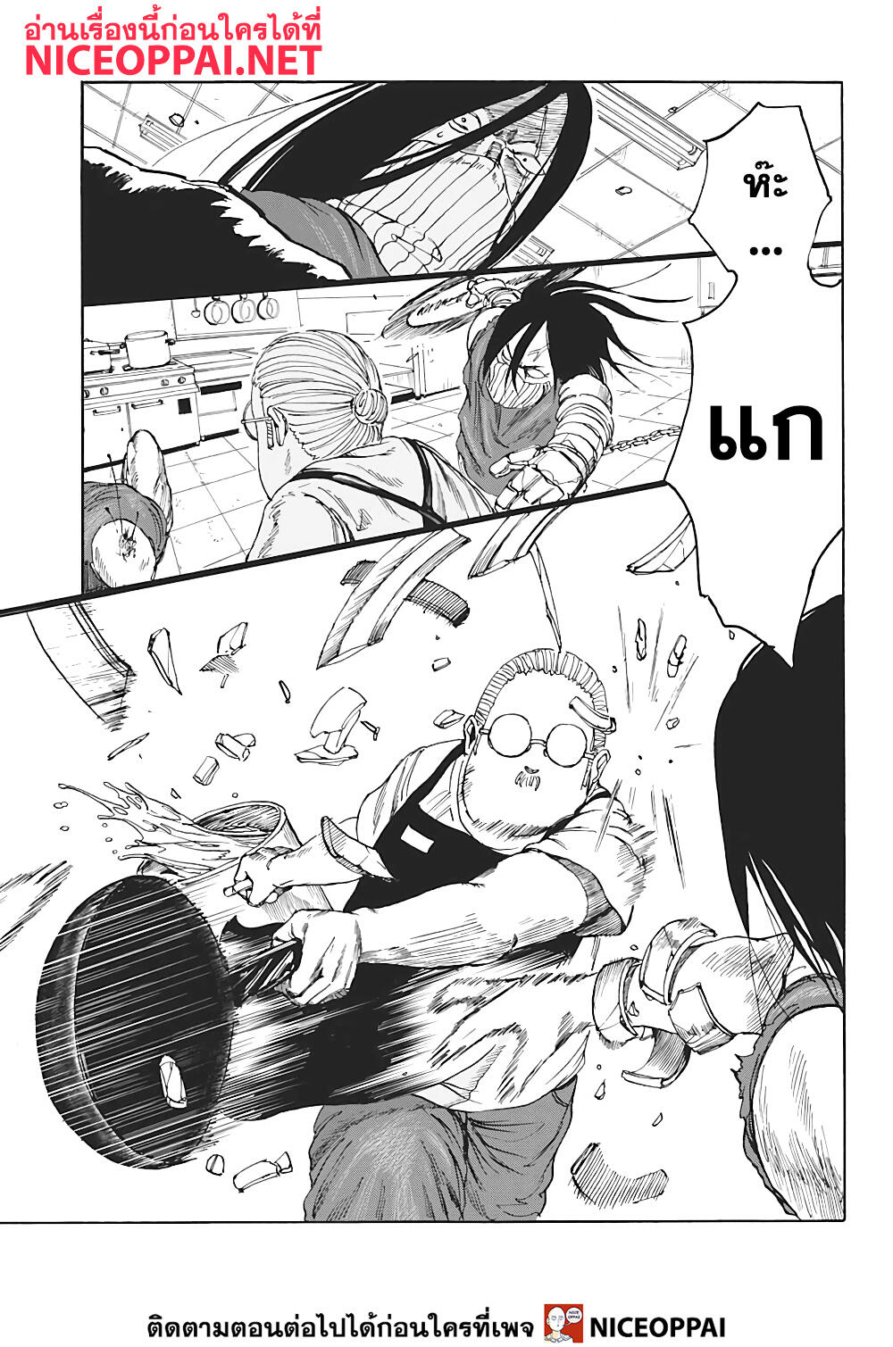 Sakamoto Days ตอนที่ 5 หน้า 10