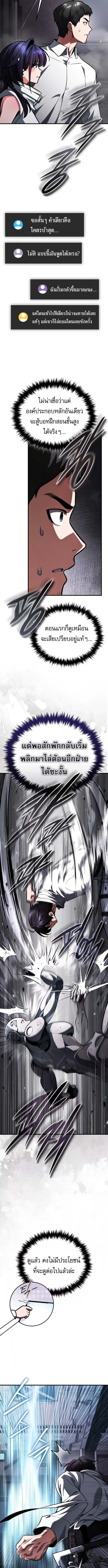Echoes of the Reverse Planet ตอนที่ 5 10