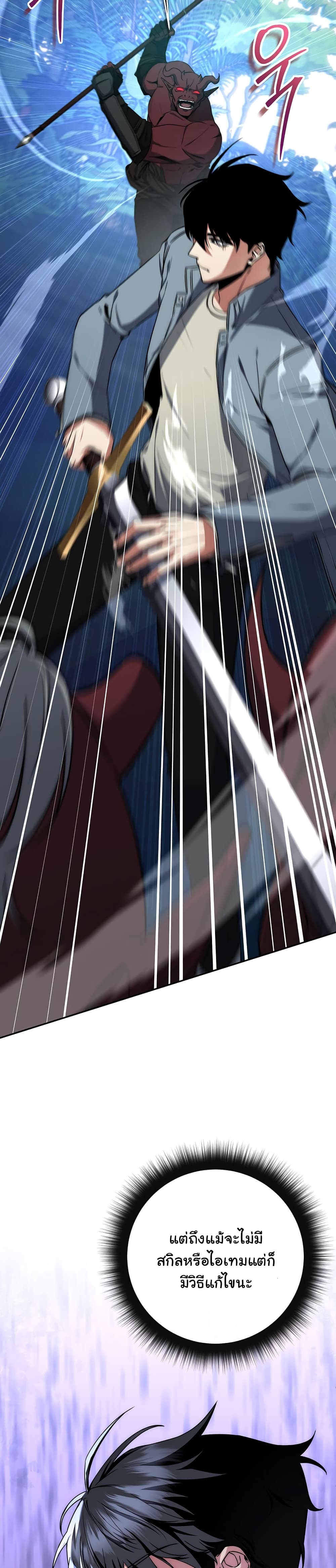 Return of the Sword God-Rank Civil Servant ตอนที่ 5 หน้า 10