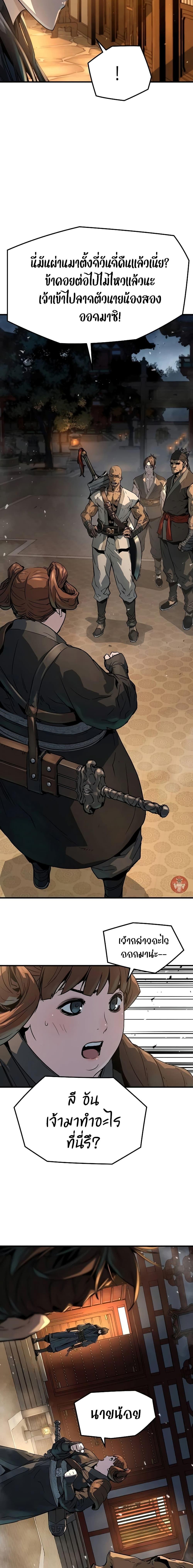 Absolute Regression ย้อนชะตาล่าข้ามภพ ตอนที่ 5 หน้า 10