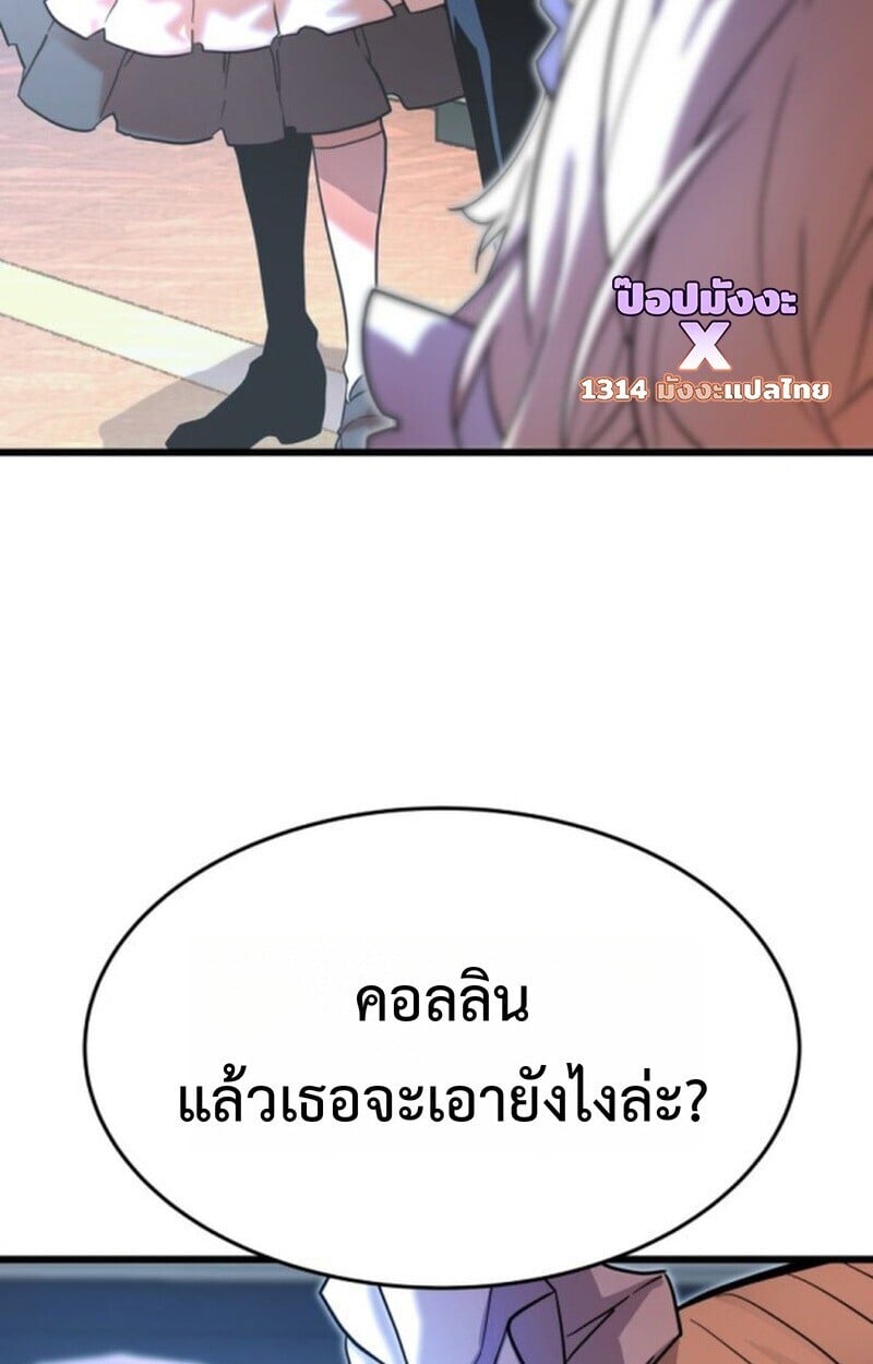 Player of a Fallen Noble Family ตอนที่ 5 99