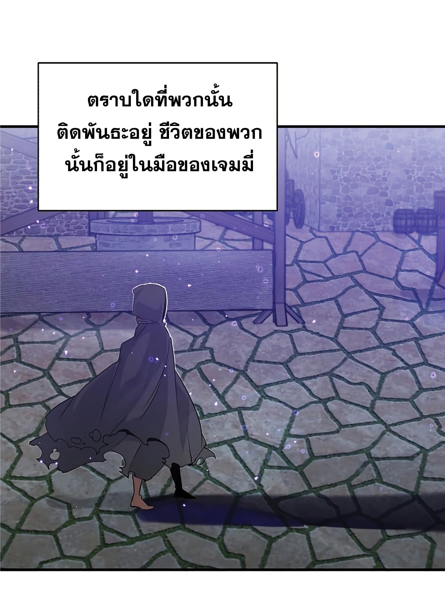 The Dark Magician Transmigrates After 66666 Years ตอนที่ 5 หน้า 100