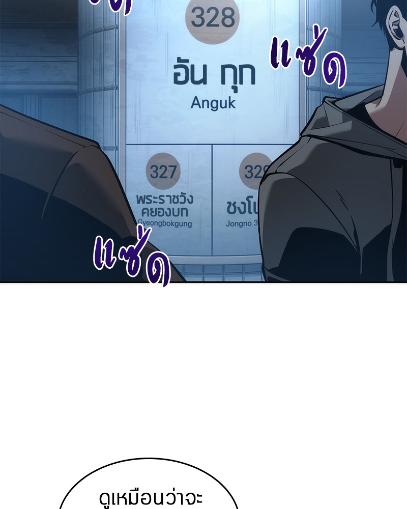 Omniscient Reader อ่านชะตาวันสิ้นโลก ตอนที่ 51 หน้า 4