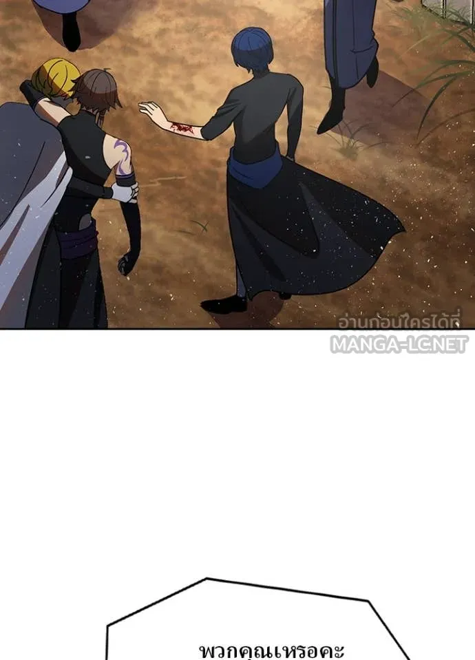 Hidden Class Gravity User เป้าหมายครั้งที่ 2 ต้องเป็นสุดยอดผู้แข็งแกร่งด้วยคลาสลับ ตอนที่ 51 หน้า 4