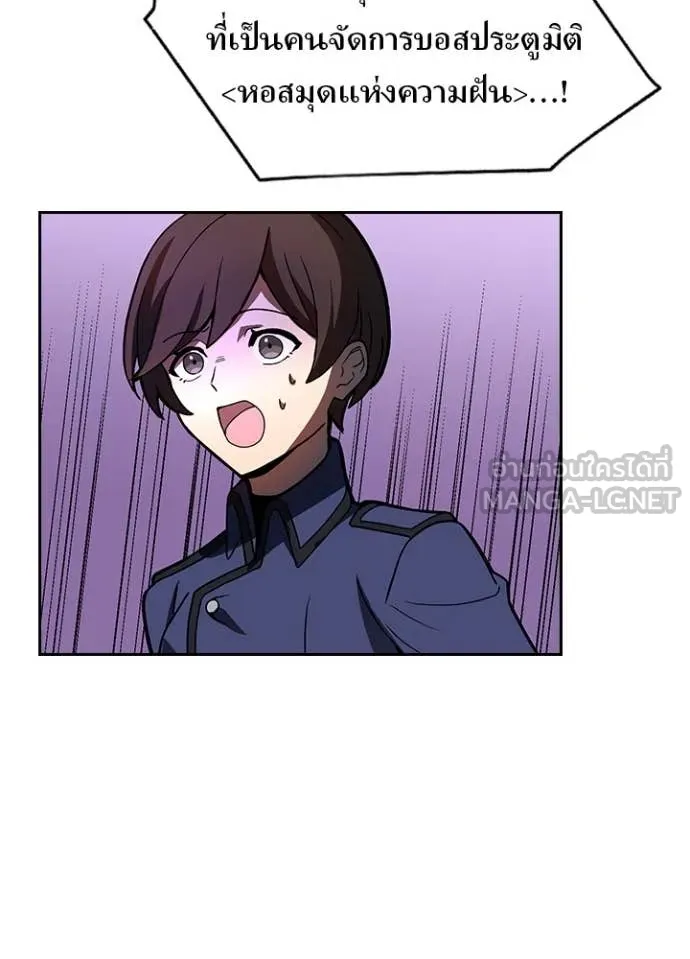 Hidden Class Gravity User เป้าหมายครั้งที่ 2 ต้องเป็นสุดยอดผู้แข็งแกร่งด้วยคลาสลับ ตอนที่ 51 หน้า 5