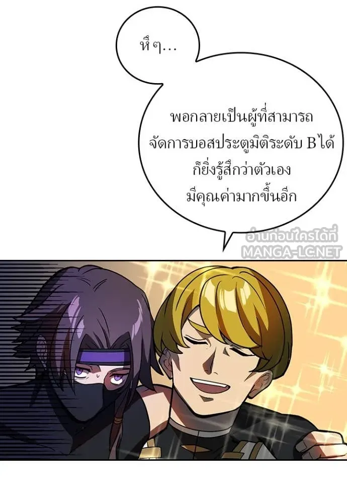 Hidden Class Gravity User เป้าหมายครั้งที่ 2 ต้องเป็นสุดยอดผู้แข็งแกร่งด้วยคลาสลับ ตอนที่ 51 หน้า 6