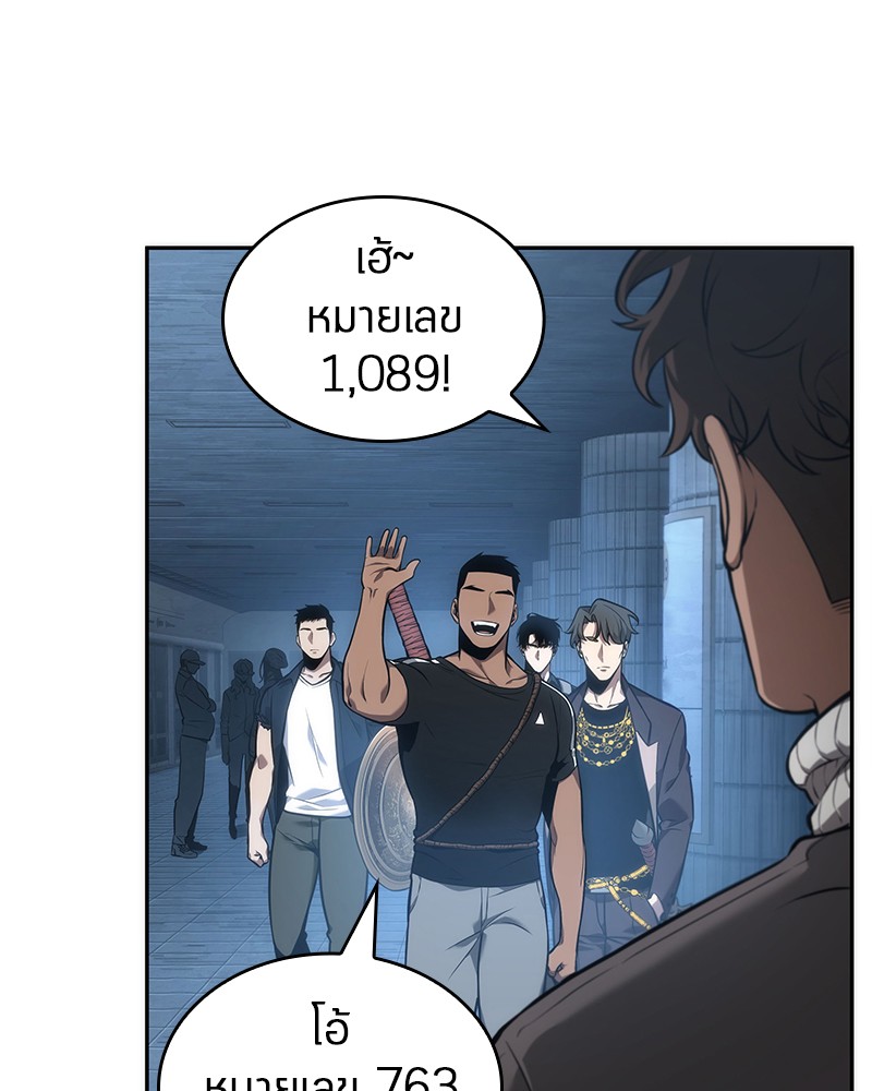 Omniscient Reader อ่านชะตาวันสิ้นโลก ตอนที่ 51 หน้า 7