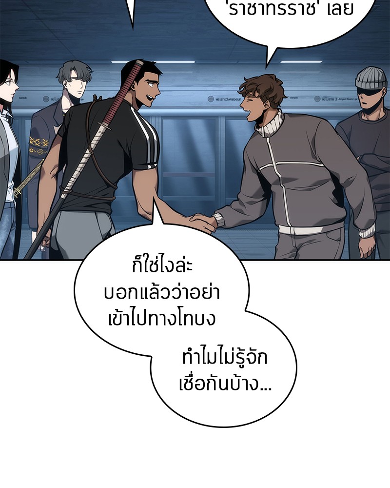 Omniscient Reader อ่านชะตาวันสิ้นโลก ตอนที่ 51 หน้า 9