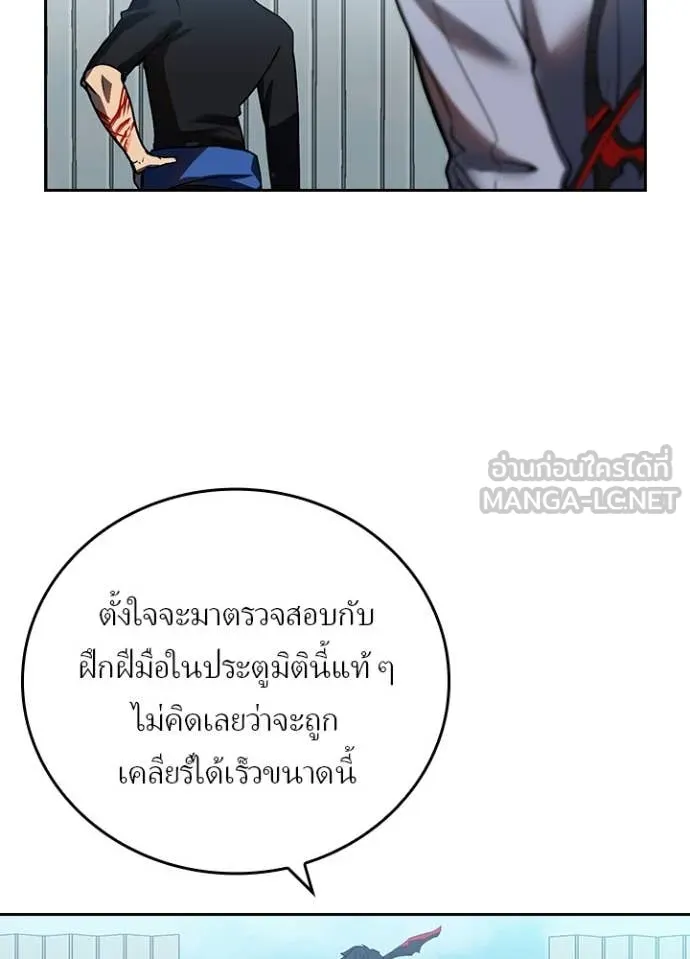 Hidden Class Gravity User เป้าหมายครั้งที่ 2 ต้องเป็นสุดยอดผู้แข็งแกร่งด้วยคลาสลับ ตอนที่ 51 หน้า 9
