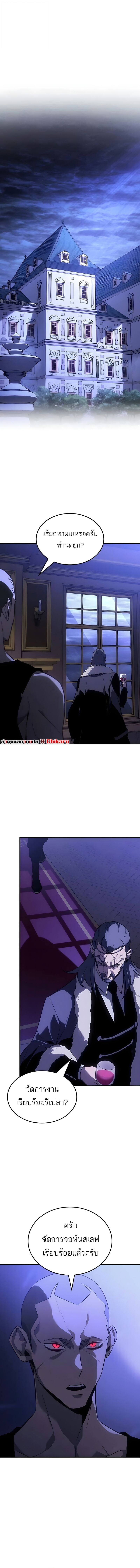 Ice Lord ตอนที่ 51 1