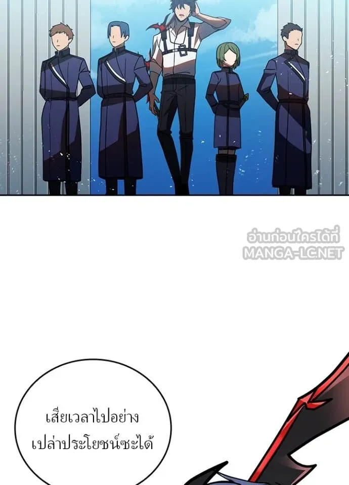 Hidden Class Gravity User เป้าหมายครั้งที่ 2 ต้องเป็นสุดยอดผู้แข็งแกร่งด้วยคลาสลับ ตอนที่ 51 หน้า 10