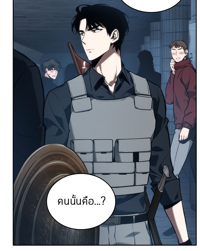 Omniscient Reader อ่านชะตาวันสิ้นโลก ตอนที่ 51 หน้า 11