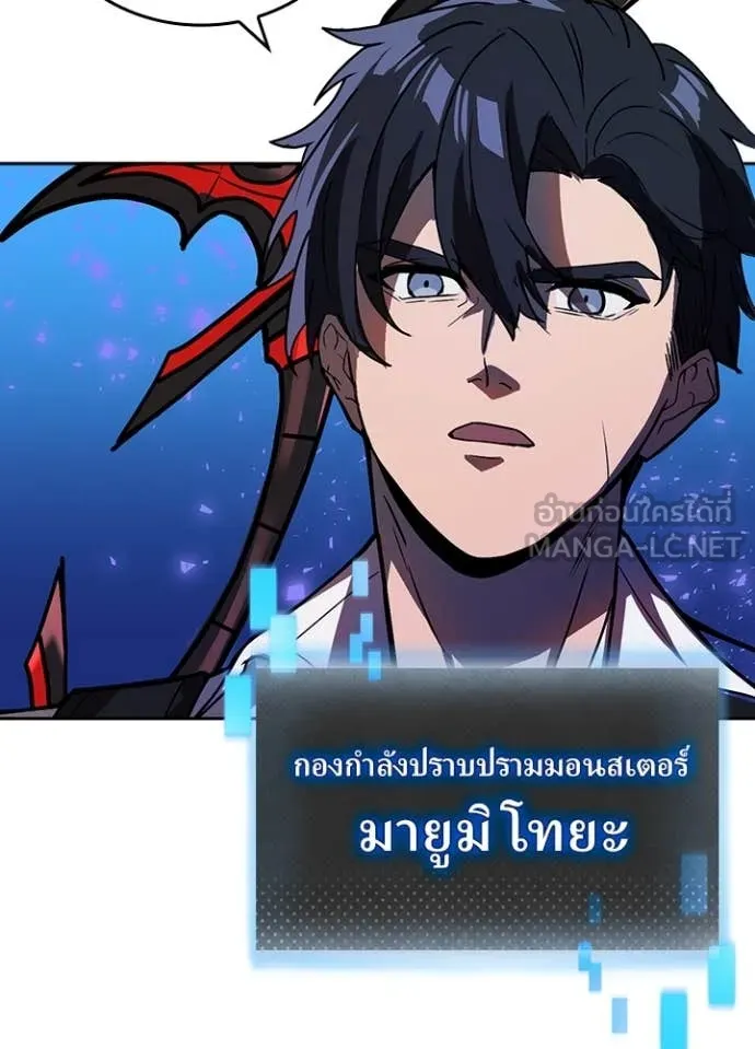 Hidden Class Gravity User เป้าหมายครั้งที่ 2 ต้องเป็นสุดยอดผู้แข็งแกร่งด้วยคลาสลับ ตอนที่ 51 หน้า 11
