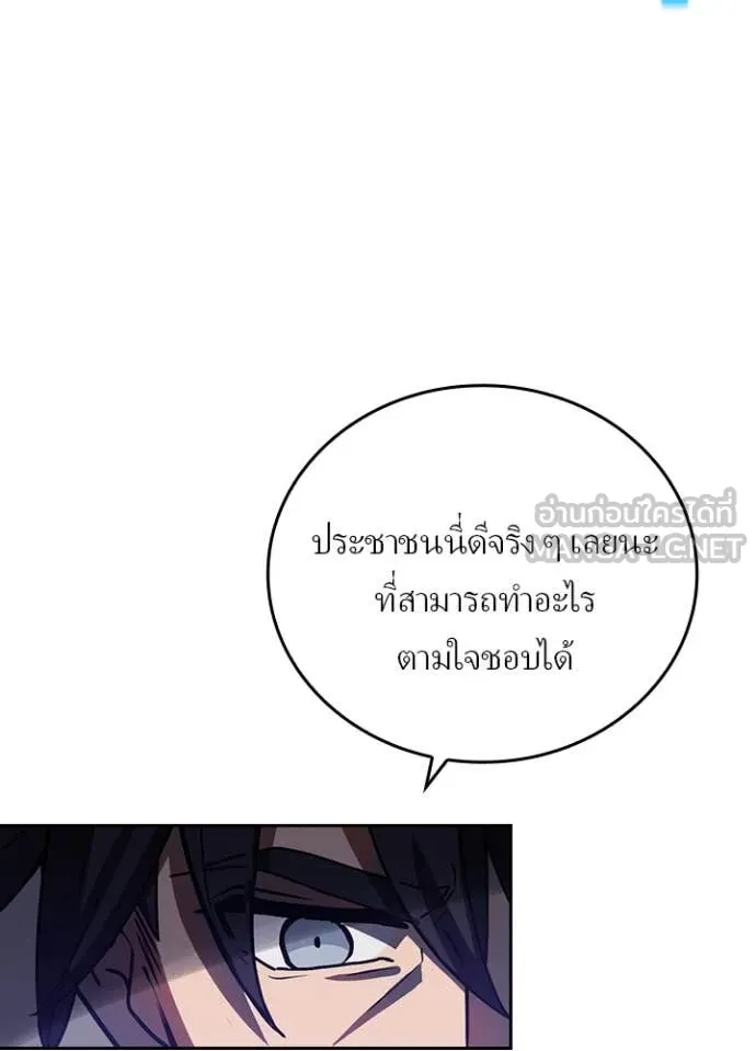 Hidden Class Gravity User เป้าหมายครั้งที่ 2 ต้องเป็นสุดยอดผู้แข็งแกร่งด้วยคลาสลับ ตอนที่ 51 หน้า 12