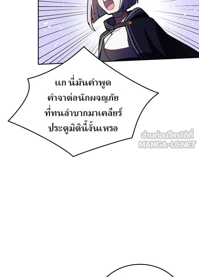 Hidden Class Gravity User เป้าหมายครั้งที่ 2 ต้องเป็นสุดยอดผู้แข็งแกร่งด้วยคลาสลับ ตอนที่ 51 หน้า 14