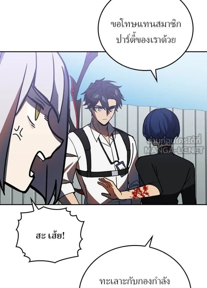 Hidden Class Gravity User เป้าหมายครั้งที่ 2 ต้องเป็นสุดยอดผู้แข็งแกร่งด้วยคลาสลับ ตอนที่ 51 หน้า 15