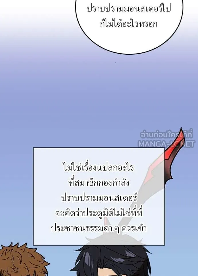 Hidden Class Gravity User เป้าหมายครั้งที่ 2 ต้องเป็นสุดยอดผู้แข็งแกร่งด้วยคลาสลับ ตอนที่ 51 หน้า 16
