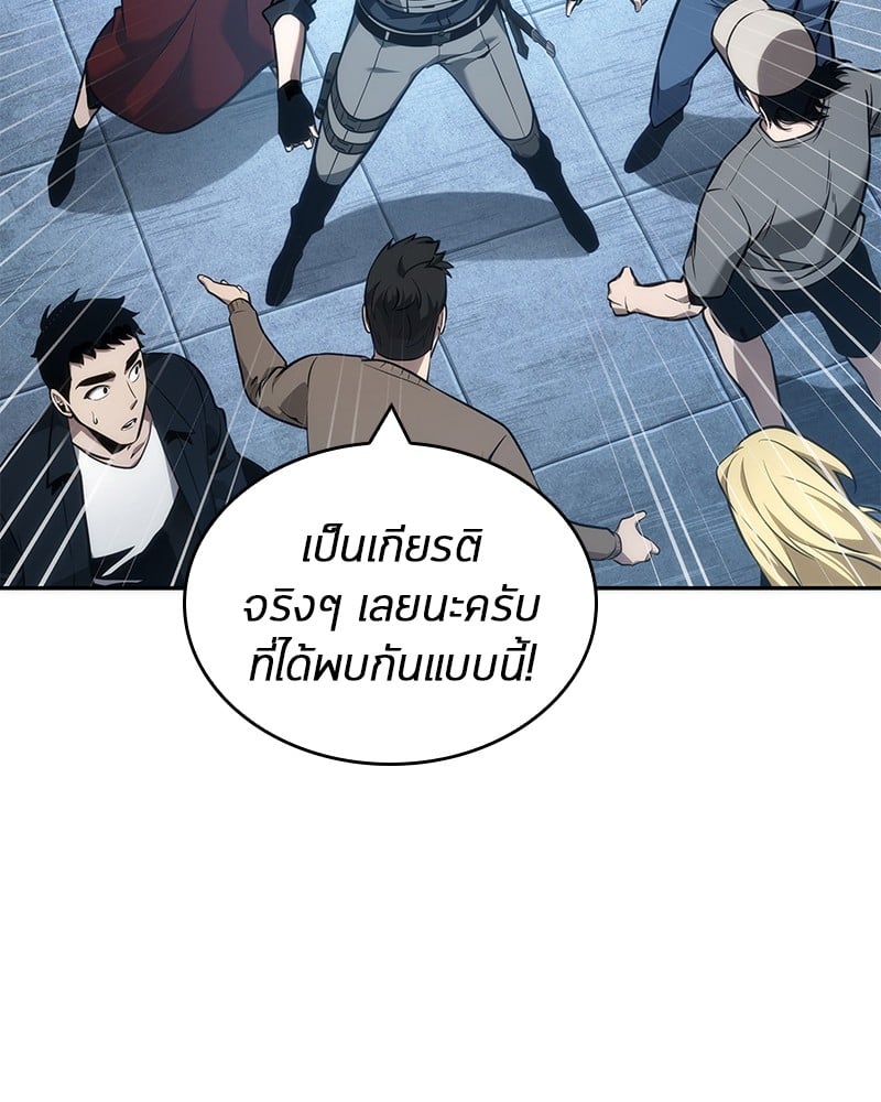 Omniscient Reader อ่านชะตาวันสิ้นโลก ตอนที่ 51 หน้า 17