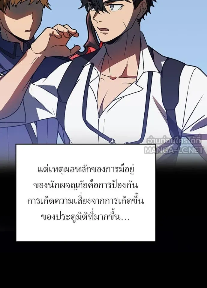 Hidden Class Gravity User เป้าหมายครั้งที่ 2 ต้องเป็นสุดยอดผู้แข็งแกร่งด้วยคลาสลับ ตอนที่ 51 หน้า 17