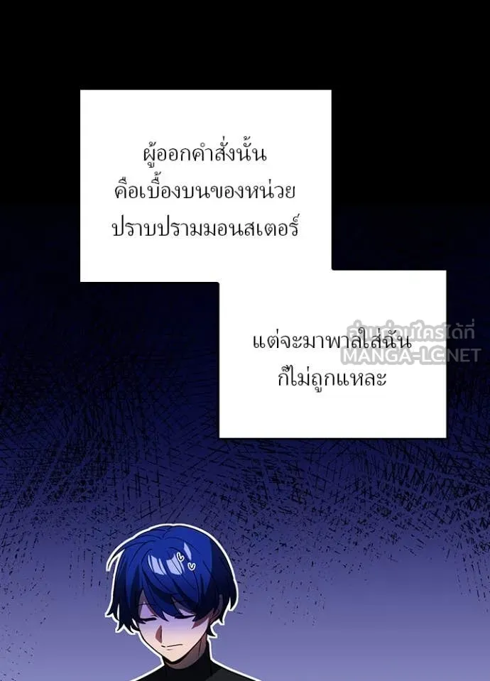 Hidden Class Gravity User เป้าหมายครั้งที่ 2 ต้องเป็นสุดยอดผู้แข็งแกร่งด้วยคลาสลับ ตอนที่ 51 หน้า 18