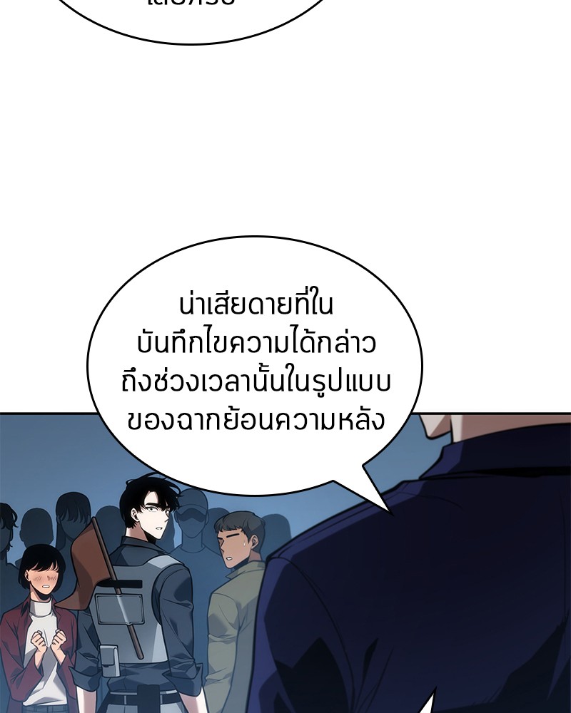 Omniscient Reader อ่านชะตาวันสิ้นโลก ตอนที่ 51 หน้า 19