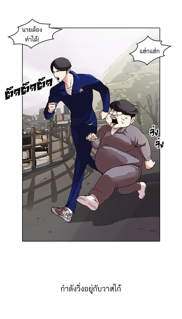 Lookism ตอนที่ 51 2