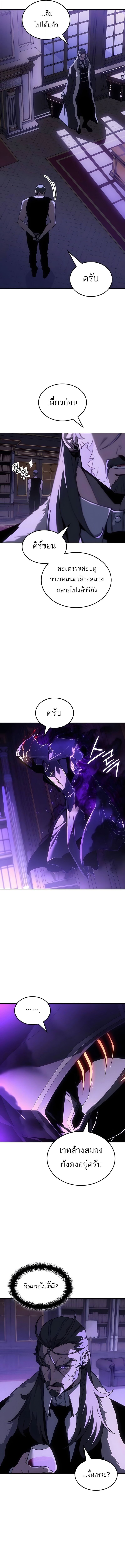 Ice Lord ตอนที่ 51 2