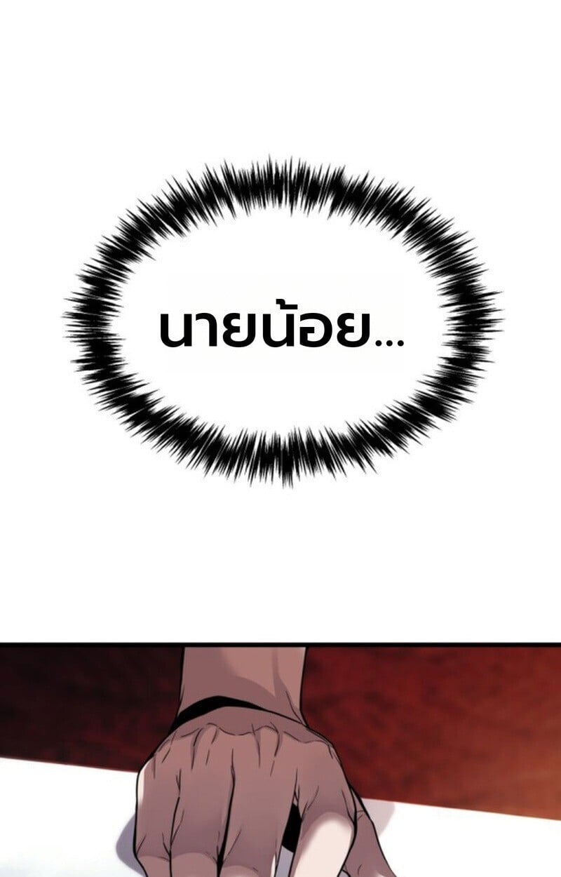 Player of a Fallen Noble Family ตอนที่ 5 101