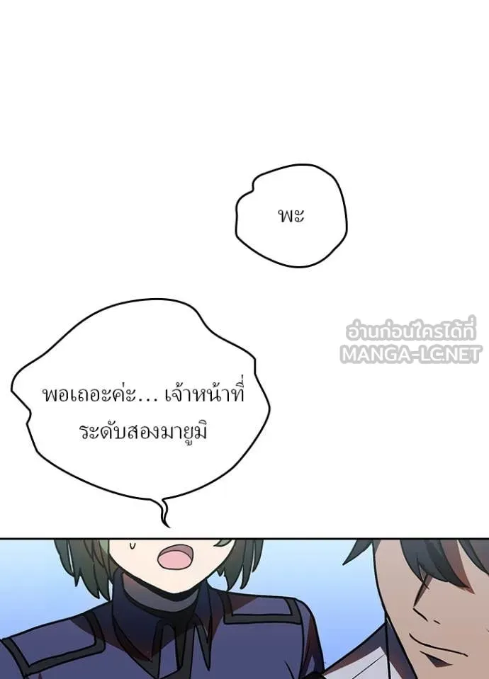 Hidden Class Gravity User เป้าหมายครั้งที่ 2 ต้องเป็นสุดยอดผู้แข็งแกร่งด้วยคลาสลับ ตอนที่ 51 หน้า 21