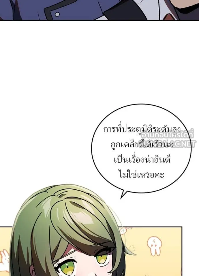 Hidden Class Gravity User เป้าหมายครั้งที่ 2 ต้องเป็นสุดยอดผู้แข็งแกร่งด้วยคลาสลับ ตอนที่ 51 หน้า 22