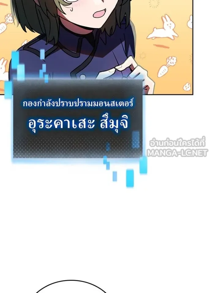 Hidden Class Gravity User เป้าหมายครั้งที่ 2 ต้องเป็นสุดยอดผู้แข็งแกร่งด้วยคลาสลับ ตอนที่ 51 หน้า 23