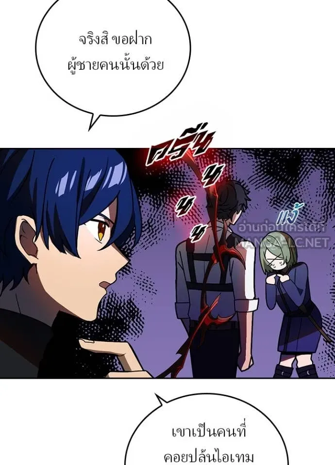 Hidden Class Gravity User เป้าหมายครั้งที่ 2 ต้องเป็นสุดยอดผู้แข็งแกร่งด้วยคลาสลับ ตอนที่ 51 หน้า 24
