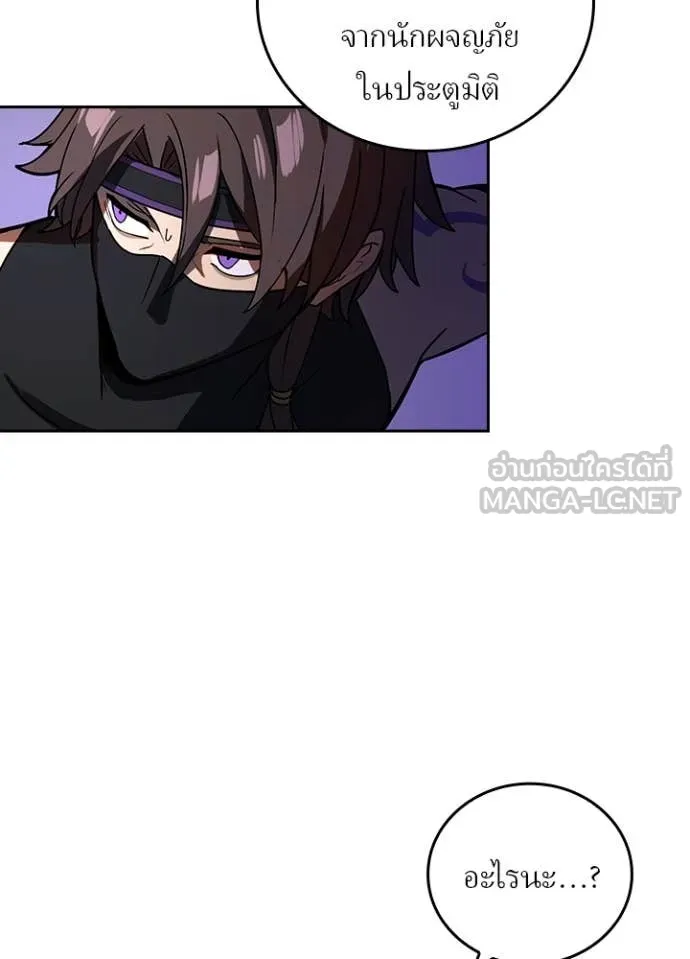 Hidden Class Gravity User เป้าหมายครั้งที่ 2 ต้องเป็นสุดยอดผู้แข็งแกร่งด้วยคลาสลับ ตอนที่ 51 หน้า 25