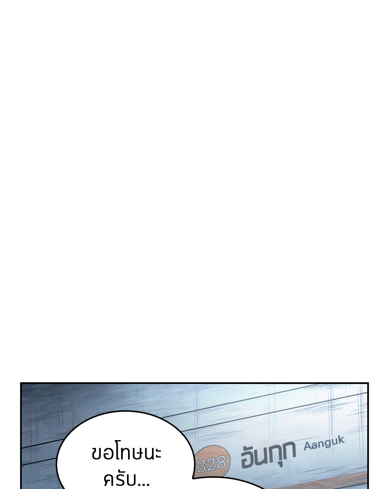 Omniscient Reader อ่านชะตาวันสิ้นโลก ตอนที่ 51 หน้า 27