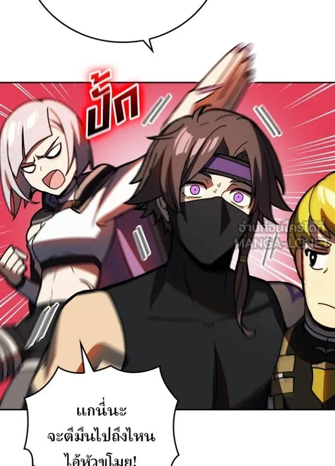 Hidden Class Gravity User เป้าหมายครั้งที่ 2 ต้องเป็นสุดยอดผู้แข็งแกร่งด้วยคลาสลับ ตอนที่ 51 หน้า 27