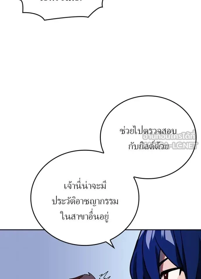 Hidden Class Gravity User เป้าหมายครั้งที่ 2 ต้องเป็นสุดยอดผู้แข็งแกร่งด้วยคลาสลับ ตอนที่ 51 หน้า 28