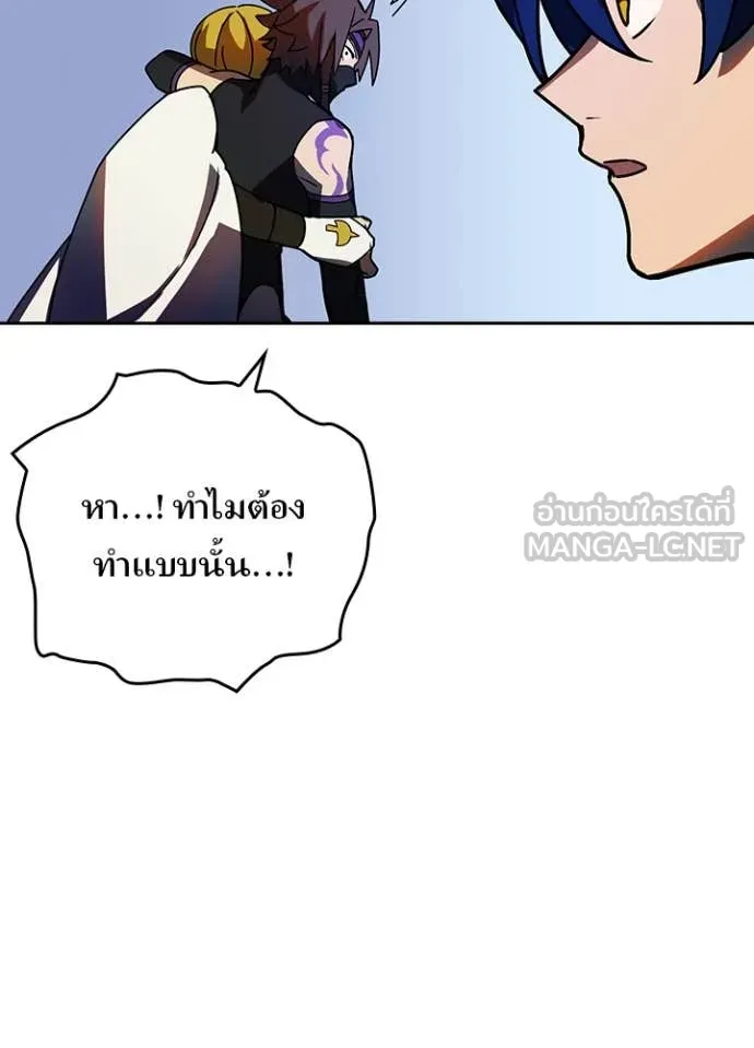 Hidden Class Gravity User เป้าหมายครั้งที่ 2 ต้องเป็นสุดยอดผู้แข็งแกร่งด้วยคลาสลับ ตอนที่ 51 หน้า 29