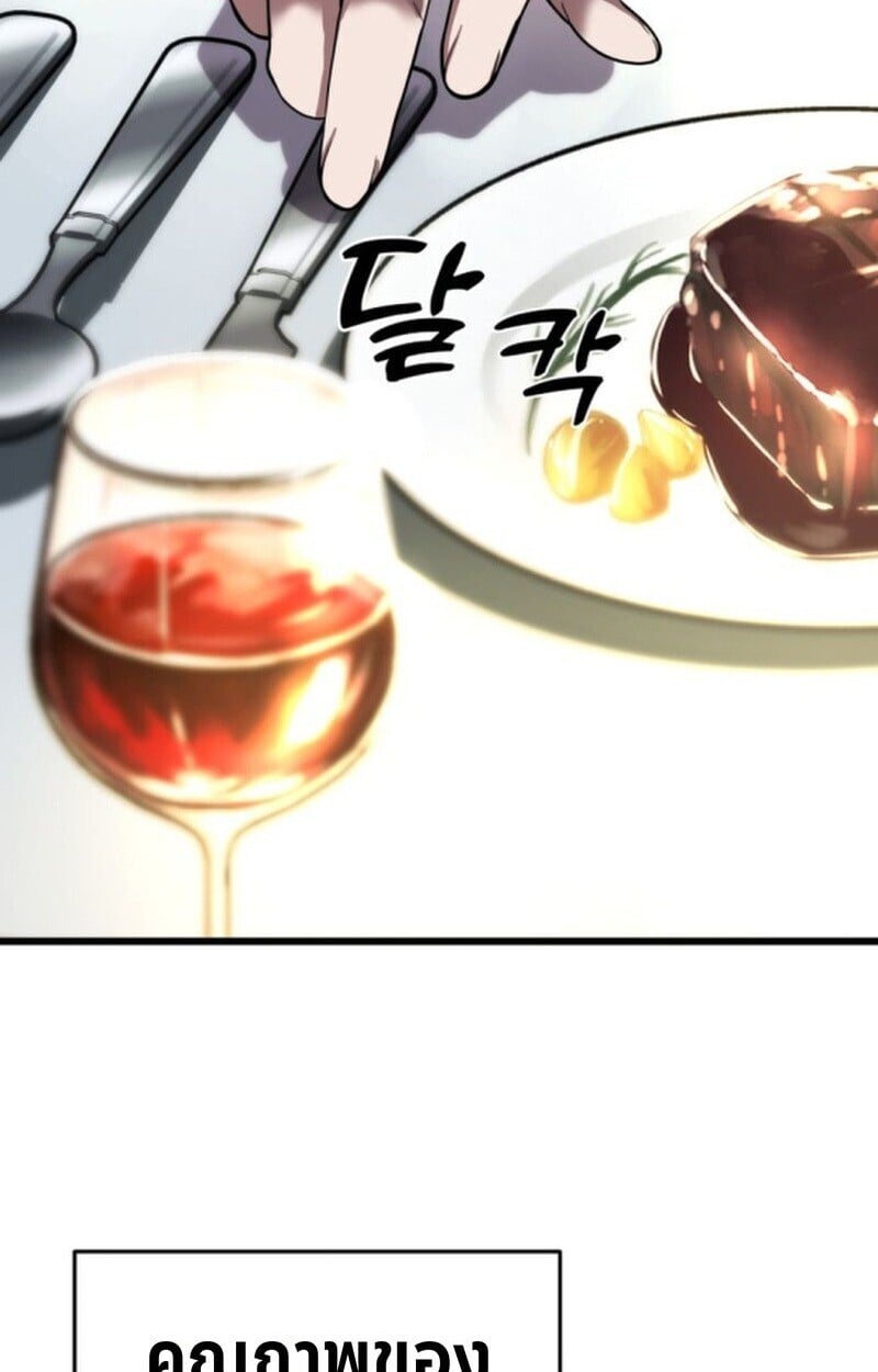 Player of a Fallen Noble Family ตอนที่ 5 102