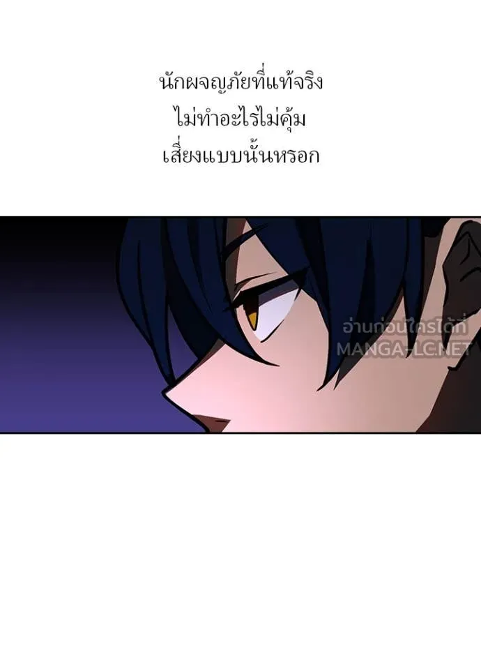 Hidden Class Gravity User เป้าหมายครั้งที่ 2 ต้องเป็นสุดยอดผู้แข็งแกร่งด้วยคลาสลับ ตอนที่ 51 หน้า 30