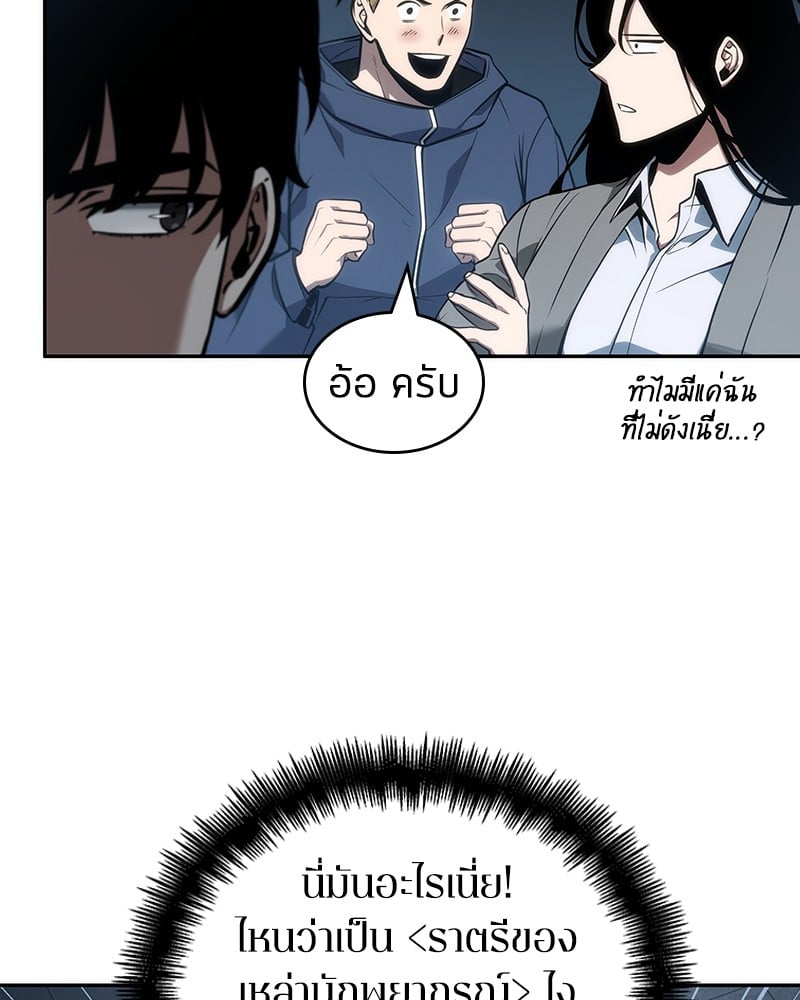 Omniscient Reader อ่านชะตาวันสิ้นโลก ตอนที่ 51 หน้า 32