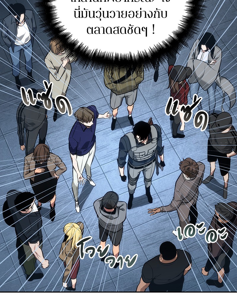 Omniscient Reader อ่านชะตาวันสิ้นโลก ตอนที่ 51 หน้า 33