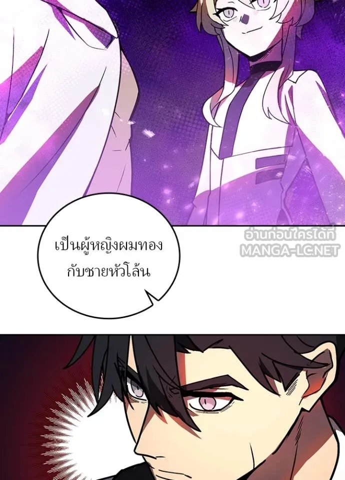 Hidden Class Gravity User เป้าหมายครั้งที่ 2 ต้องเป็นสุดยอดผู้แข็งแกร่งด้วยคลาสลับ ตอนที่ 51 หน้า 34