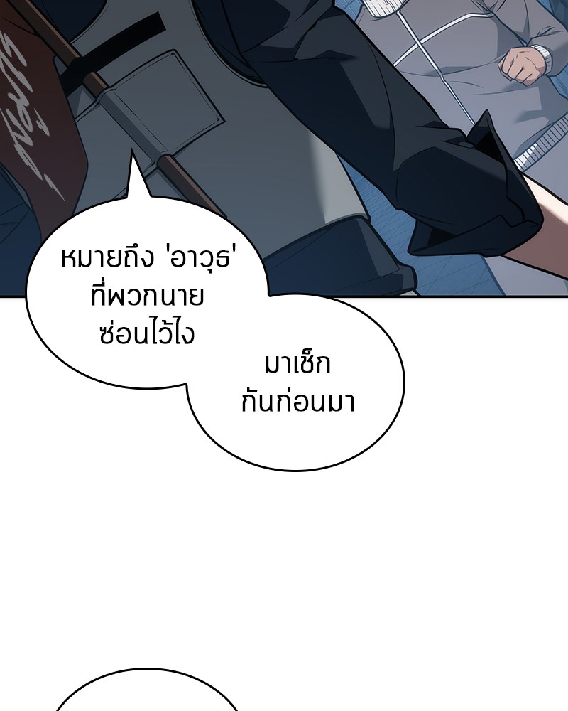 Omniscient Reader อ่านชะตาวันสิ้นโลก ตอนที่ 51 หน้า 35